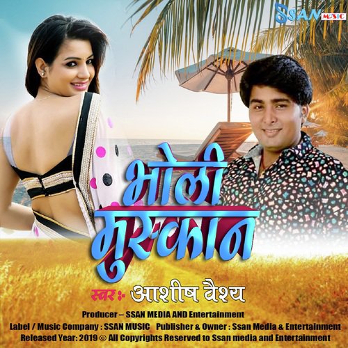 Ashish Vaishya Songs MP3 Download